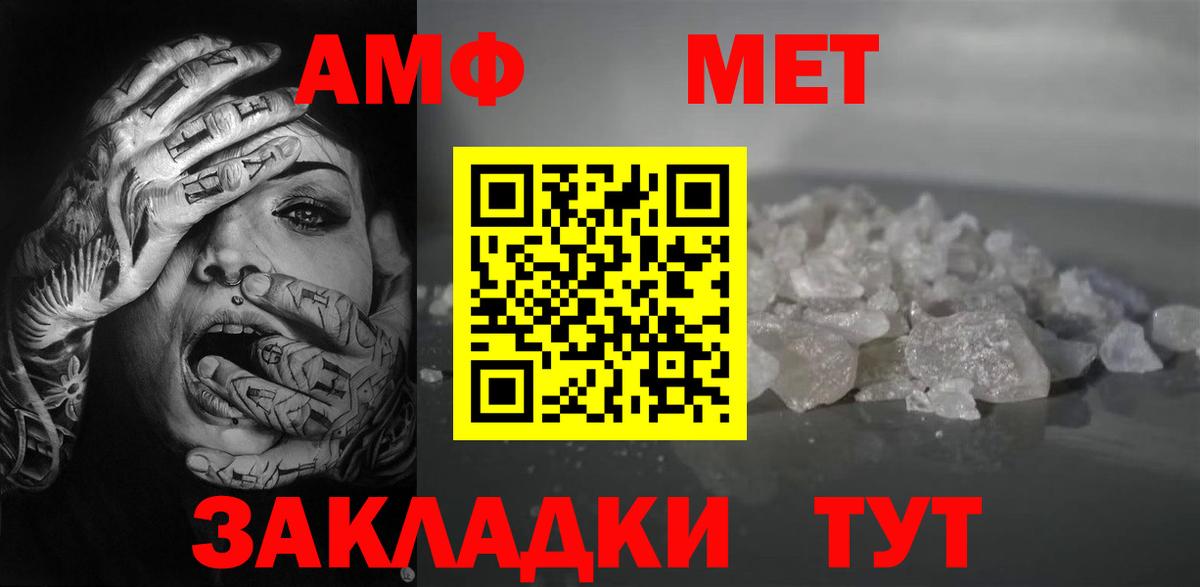 Amphetamine  Вход с VPN  Amphetamine  Амфетамин Розовый  Дербент 