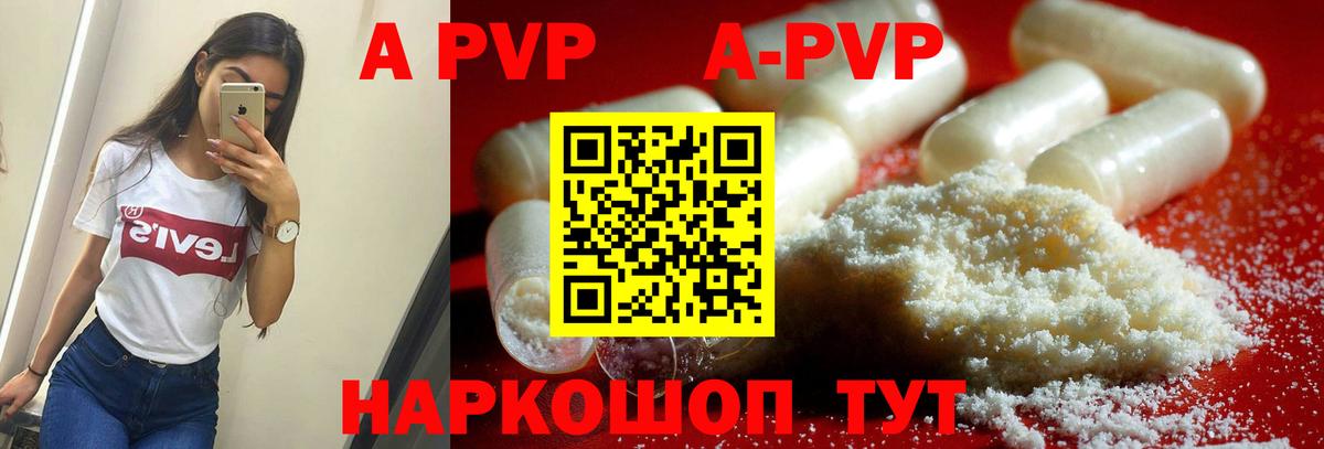Дербент  Alfa_PVP VHQ  Alpha PVP VHQ  Вход с VPN 