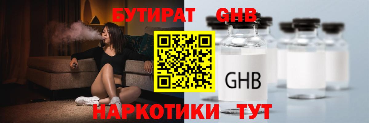 БУТИРАТ BDO 33% Дербент