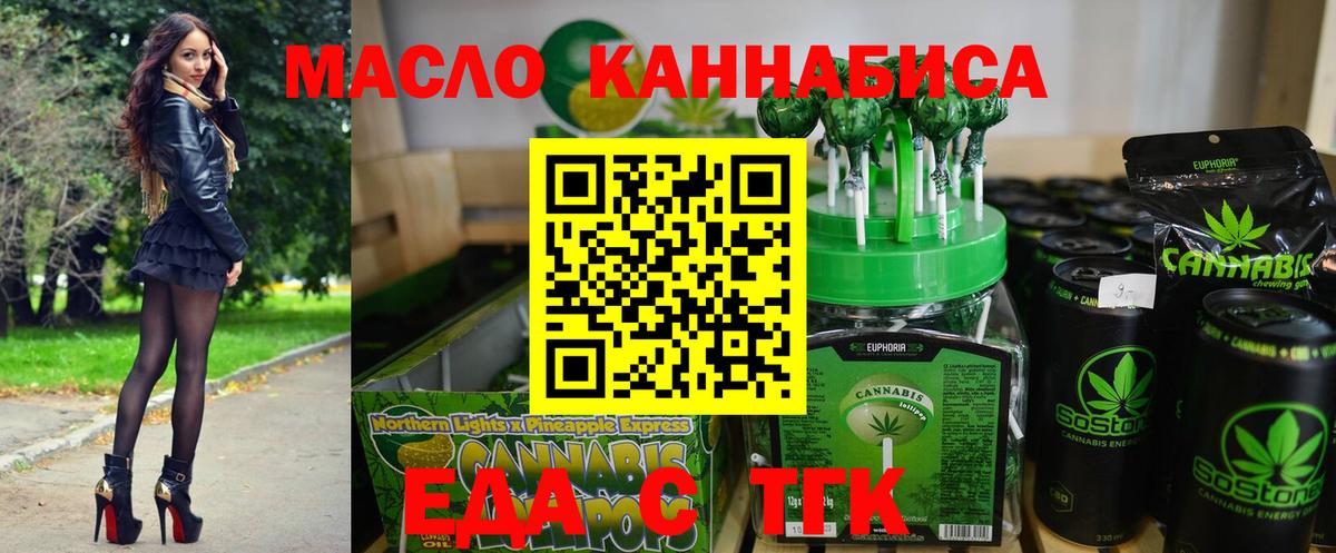 Печенье с ТГК марихуана  Вход с VPN  Дербент 