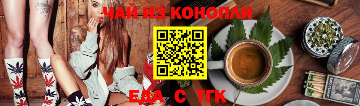 Cannafood конопля Дербент