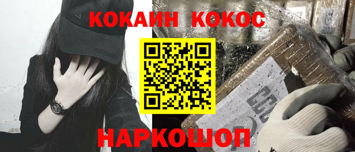 купить наркотики цена  Вход с VPN  Дербент  КОКАИН Колумбийский 