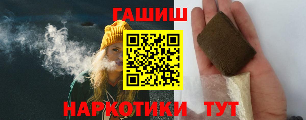 Гашиш Premium  ГАШИШ hashish  Вход с VPN  Дербент 