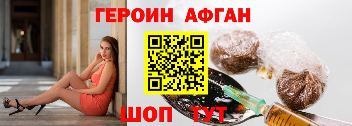 ГЕРОИН белый  Вход с VPN  Дербент 