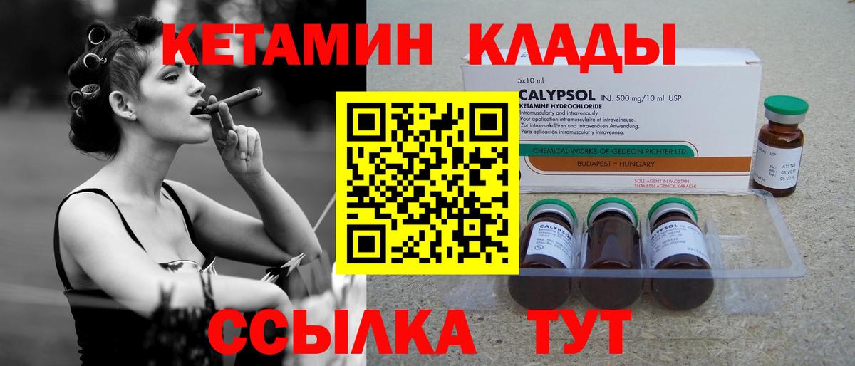 Дербент  Кетамин ketamine  Вход с VPN 