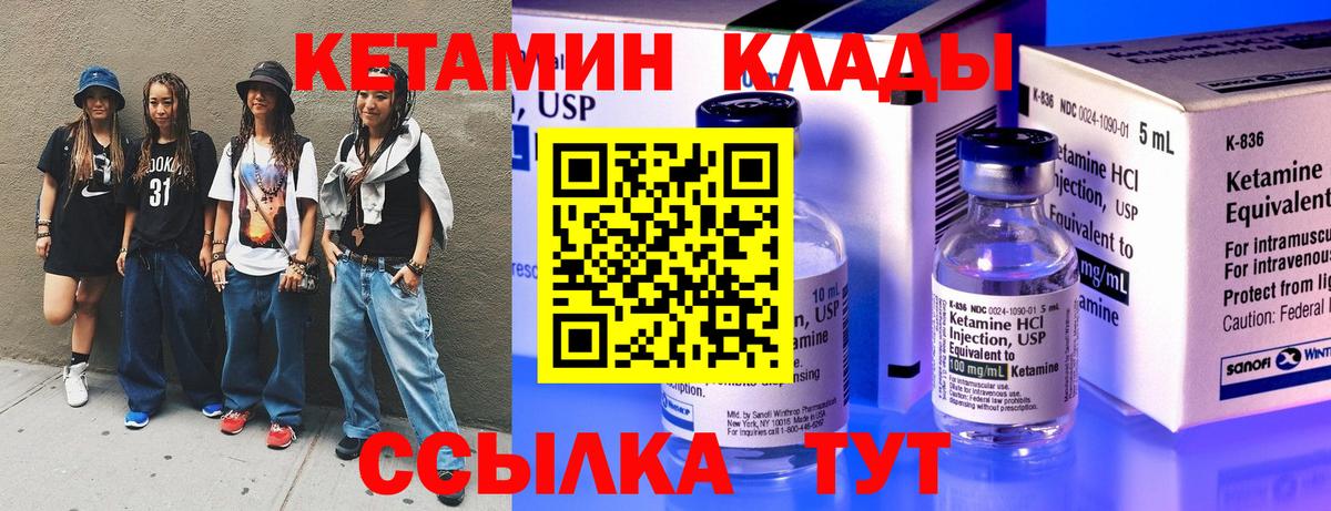 КЕТАМИН VHQ Дербент