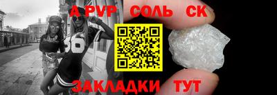 стафф Ливны