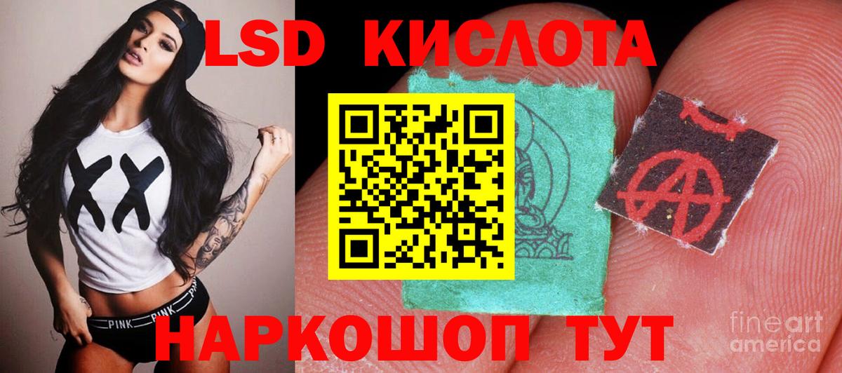 LSD-25 экстази ecstasy  Лсд 25 экстази ecstasy  Вход с VPN  Дербент 