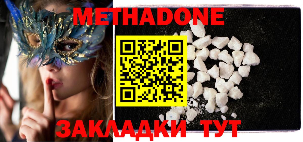 Дербент  Метадон мёд  Вход с VPN  МЕТАДОН мёд 