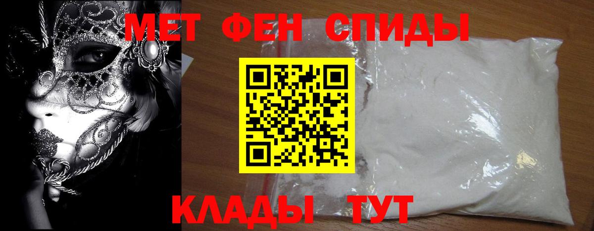 Первитин мет Дербент