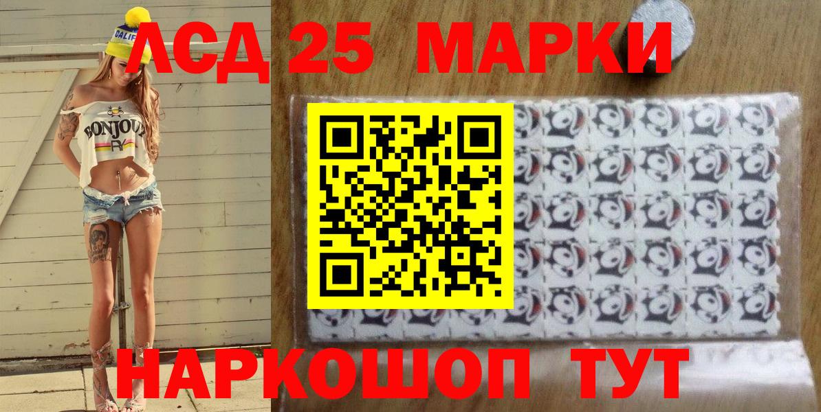 Марки 25I-NBOMe 1,5мг  Вход с VPN  Дербент  Марки 25I-NBOMe 1,5мг 