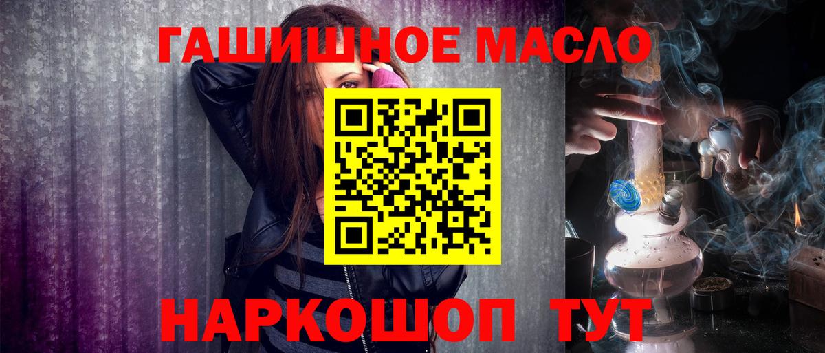 Дистиллят ТГК гашишное масло Дербент