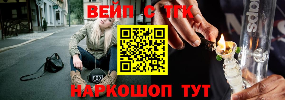 Дистиллят ТГК вейп с тгк  сколько стоит  Дербент  Вход с VPN 
